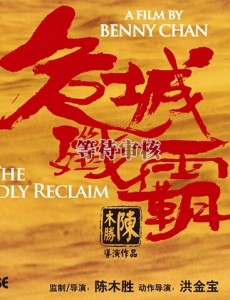 危城