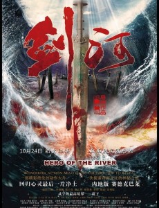 剑河