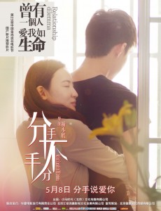 分手不分手