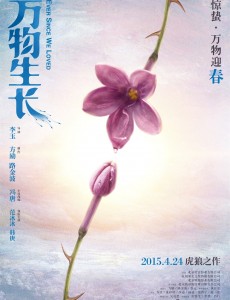 万物生长