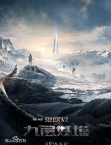 鬼吹灯之精绝古城