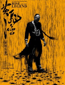 黄飞鸿之英雄有梦