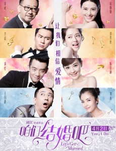 咱们结婚吧