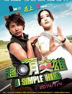 超萌英雄