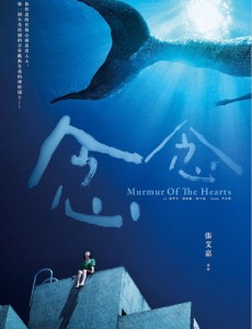 念念