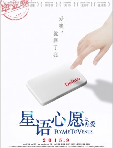 星语心愿之再爱