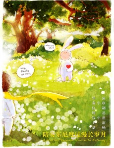 陪安东尼度过漫长岁月