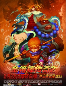 金箍棒传奇2