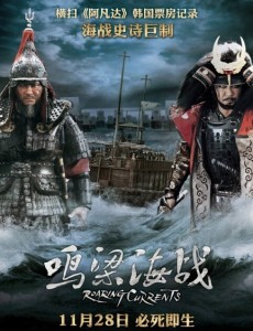 鸣梁海战