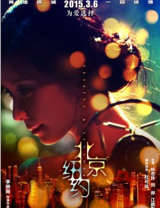 北京纽约