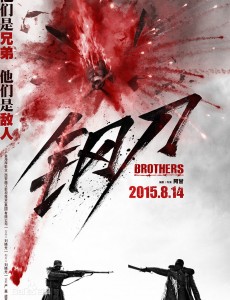 钢刀