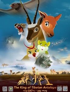 藏羚王