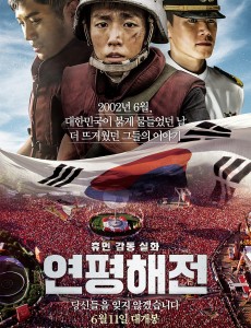 延坪海战