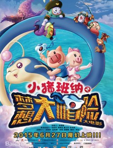 小猪班纳之梦想大帽险