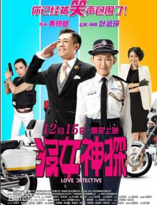 没女神探