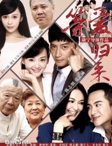 等爱归来