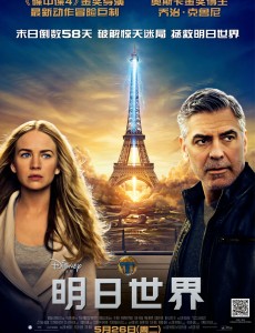 明日世界