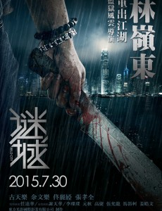 谜城
