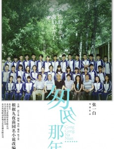 匆匆那年