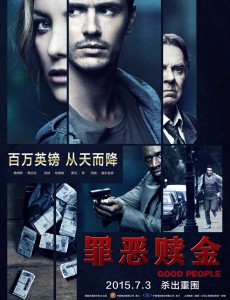 罪恶赎金