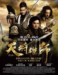 天将雄师
