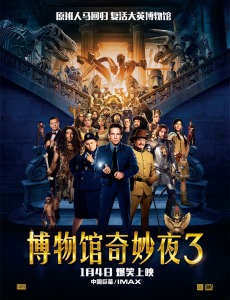 博物馆奇妙夜3