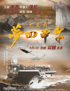 大变局之梦回甲午