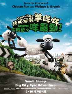 小羊肖恩