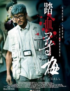 踏血寻梅