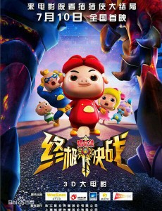 猪猪侠之终极决战