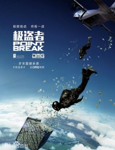 极盗者