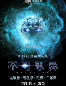 不可思异