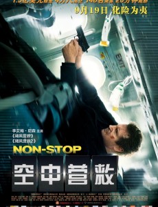 空中营救