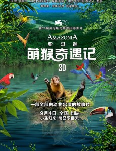 亚马逊萌猴奇遇记