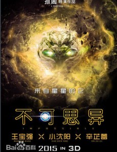 不可思议