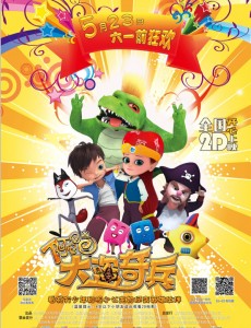 阿里巴巴大盗奇兵