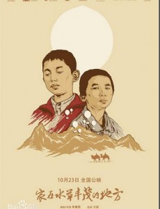 家在水草丰茂的地方