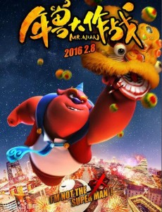 年兽大作战