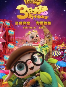 三只小猪与神灯