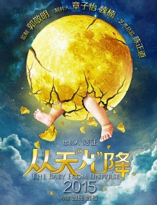 从天儿降