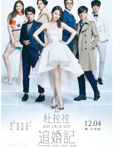 杜拉拉追婚记