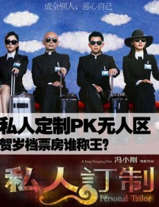私人订制