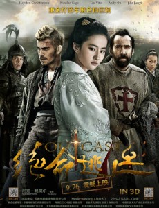绝命逃亡