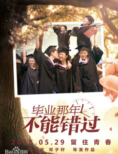 不能错过