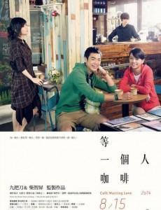 等一个人咖啡