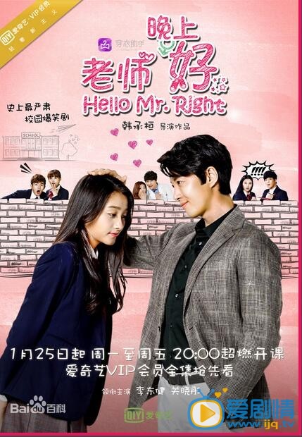 老师晚上好剧情介绍(1-24集大结局)