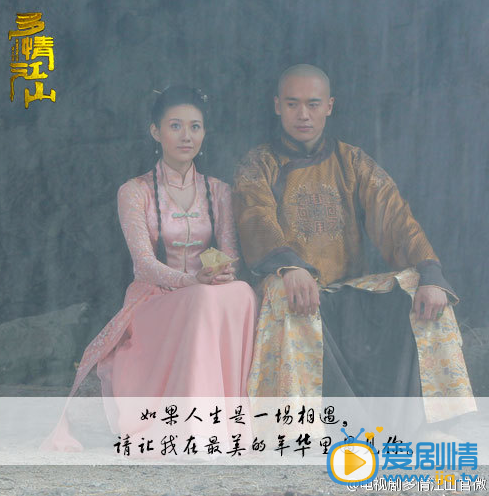 多情江山剧情介绍(1-77集大结局)