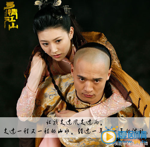 多情江山剧情介绍(1-77集大结局)