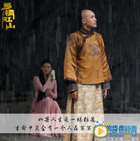 多情江山剧情介绍(1-77集大结局)