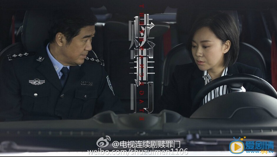 赎罪门剧情介绍(1-30集大结局)